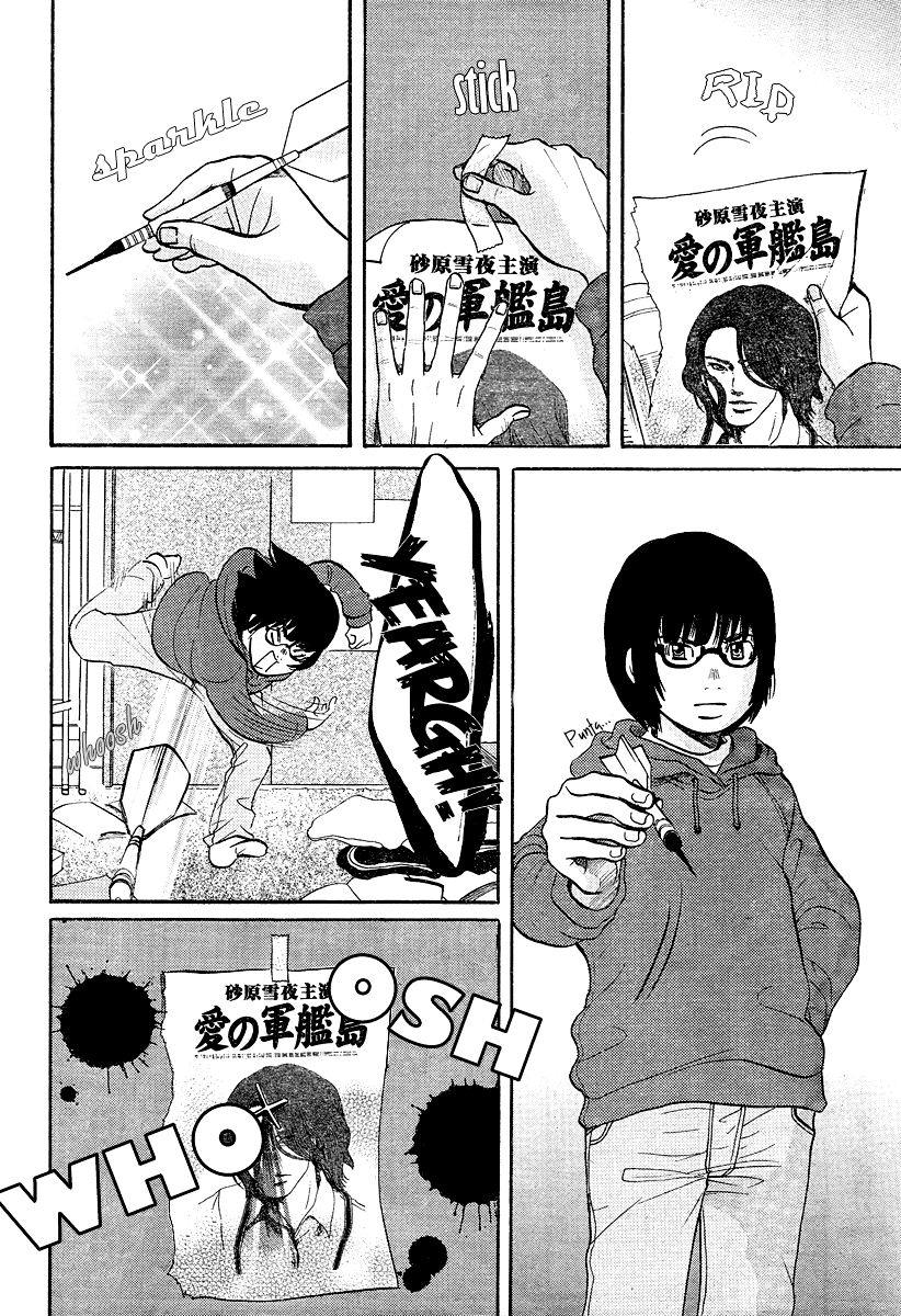 Chuousen - Cinema Paradise Oneshot 第9页