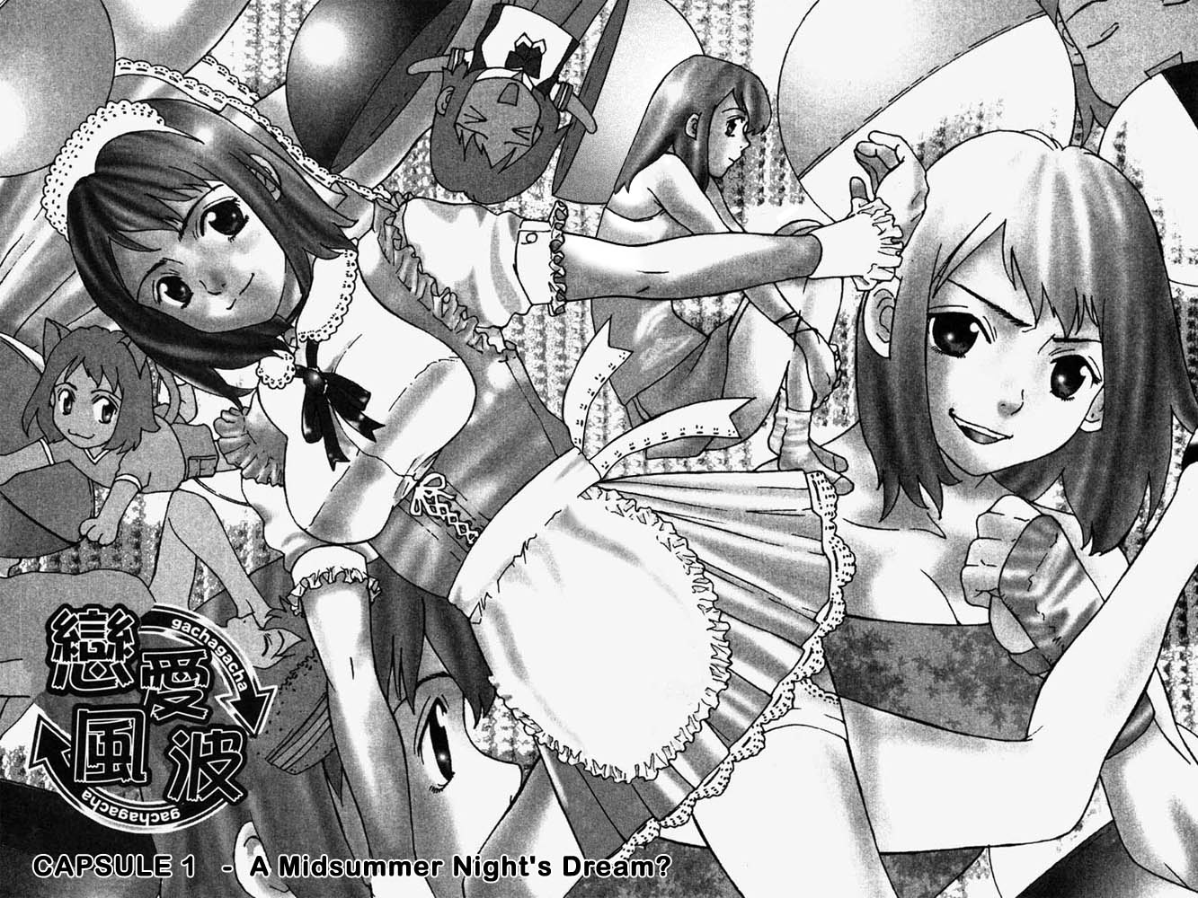 Gacha Gacha ~Capsule~ Un songe d'une nuit d'été ? 第6页