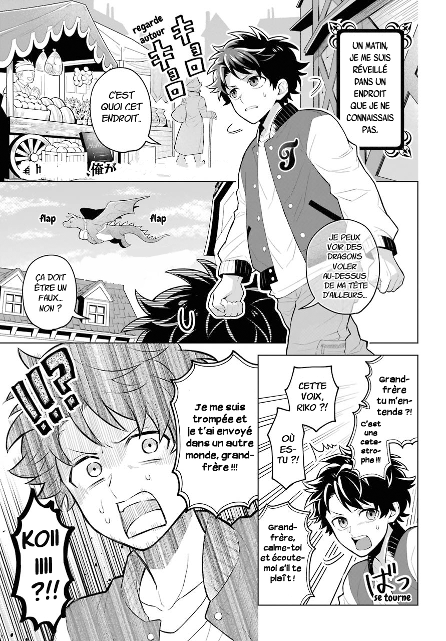 Isekai Tensei, Ore ga Otome ge de Kyuuseishu Le capitaine de la garde et moi 第2页