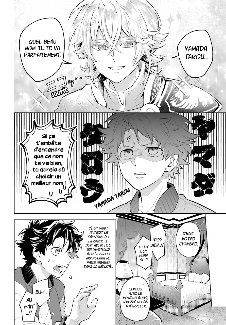 Isekai Tensei, Ore ga Otome ge de Kyuuseishu Le capitaine de la garde et moi 第11页