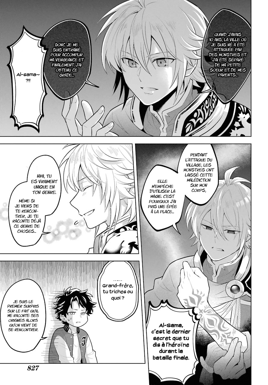 Isekai Tensei, Ore ga Otome ge de Kyuuseishu Le capitaine de la garde et moi 第16页