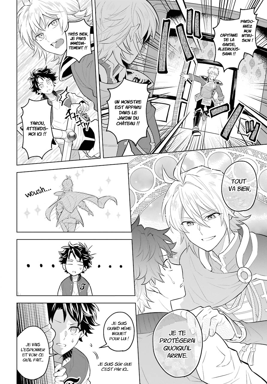 Isekai Tensei, Ore ga Otome ge de Kyuuseishu Le capitaine de la garde et moi 第17页