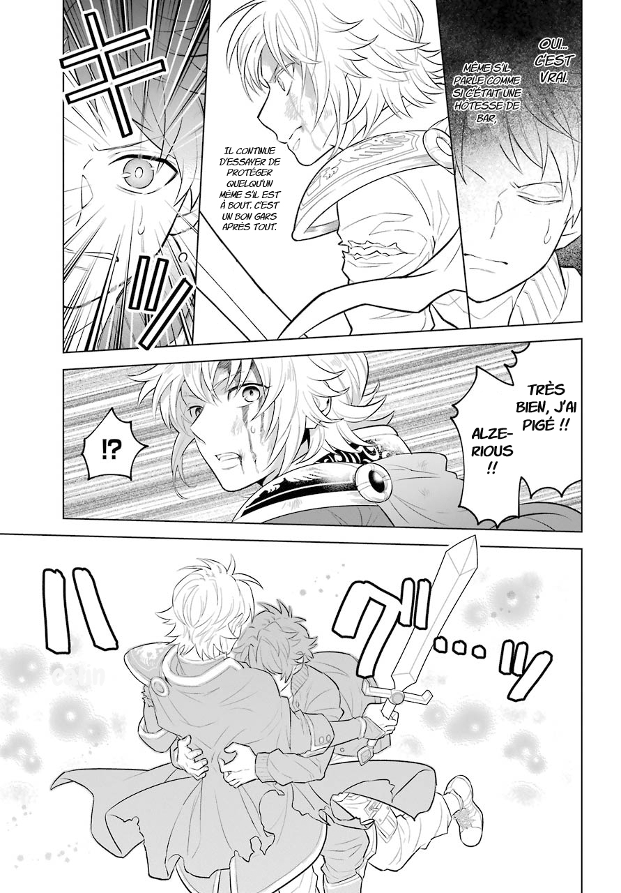 Isekai Tensei, Ore ga Otome ge de Kyuuseishu Le capitaine de la garde et moi 第20页
