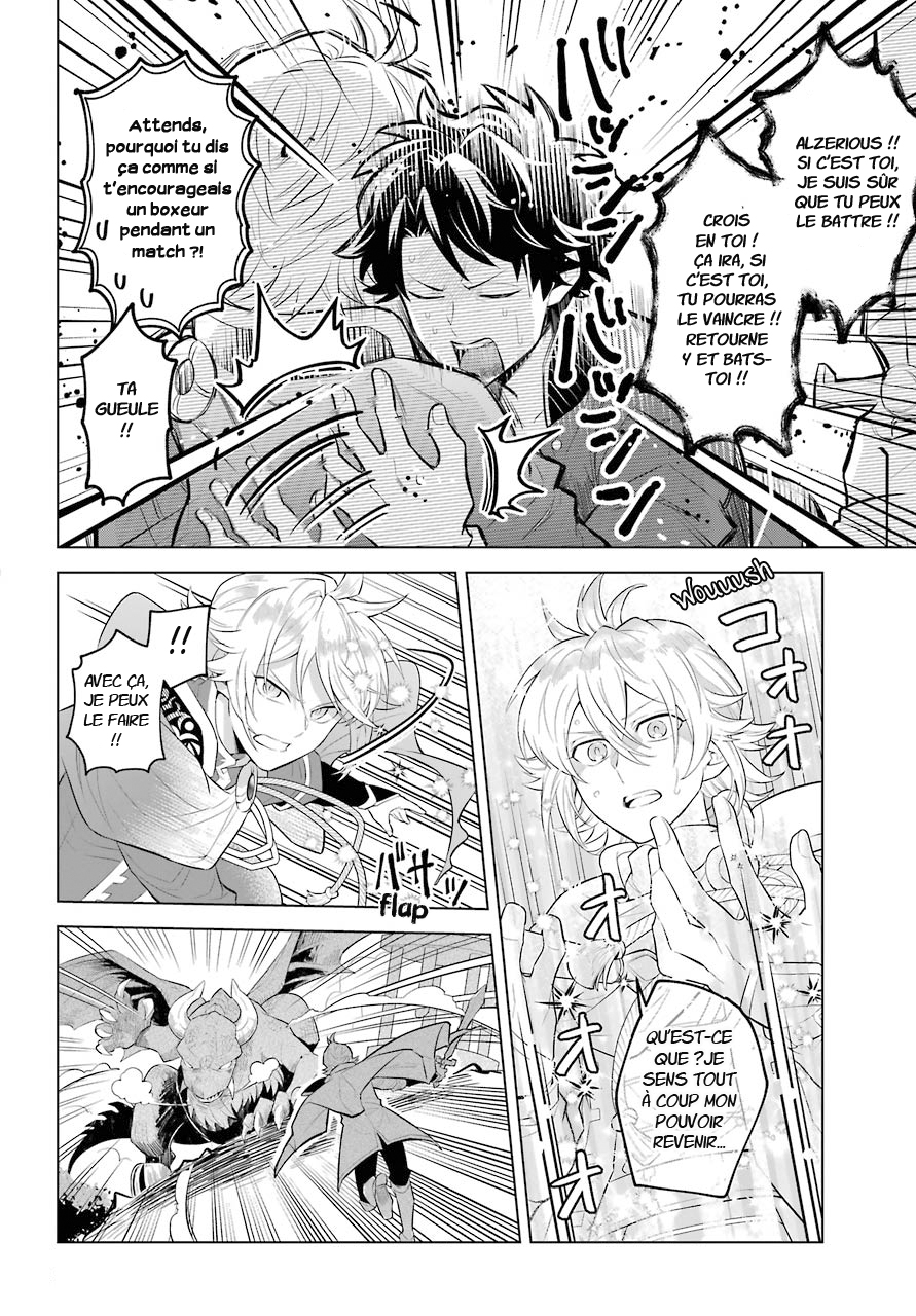 Isekai Tensei, Ore ga Otome ge de Kyuuseishu Le capitaine de la garde et moi 第21页