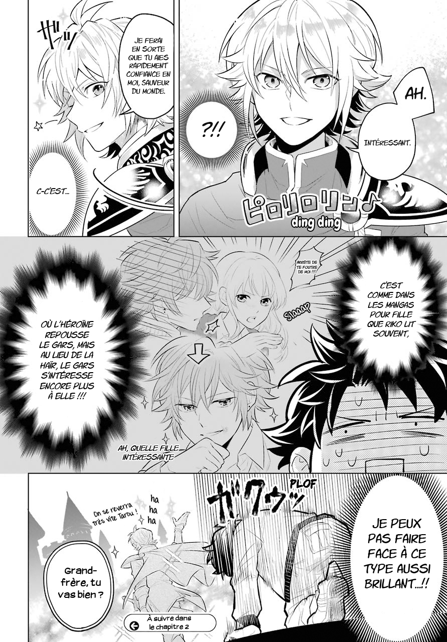 Isekai Tensei, Ore ga Otome ge de Kyuuseishu Le capitaine de la garde et moi 第25页