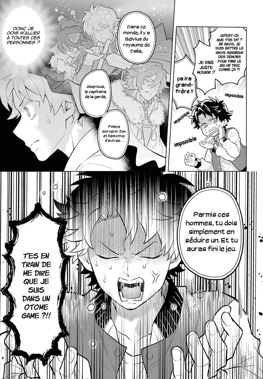 Isekai Tensei, Ore ga Otome ge de Kyuuseishu Le capitaine de la garde et moi 第4页