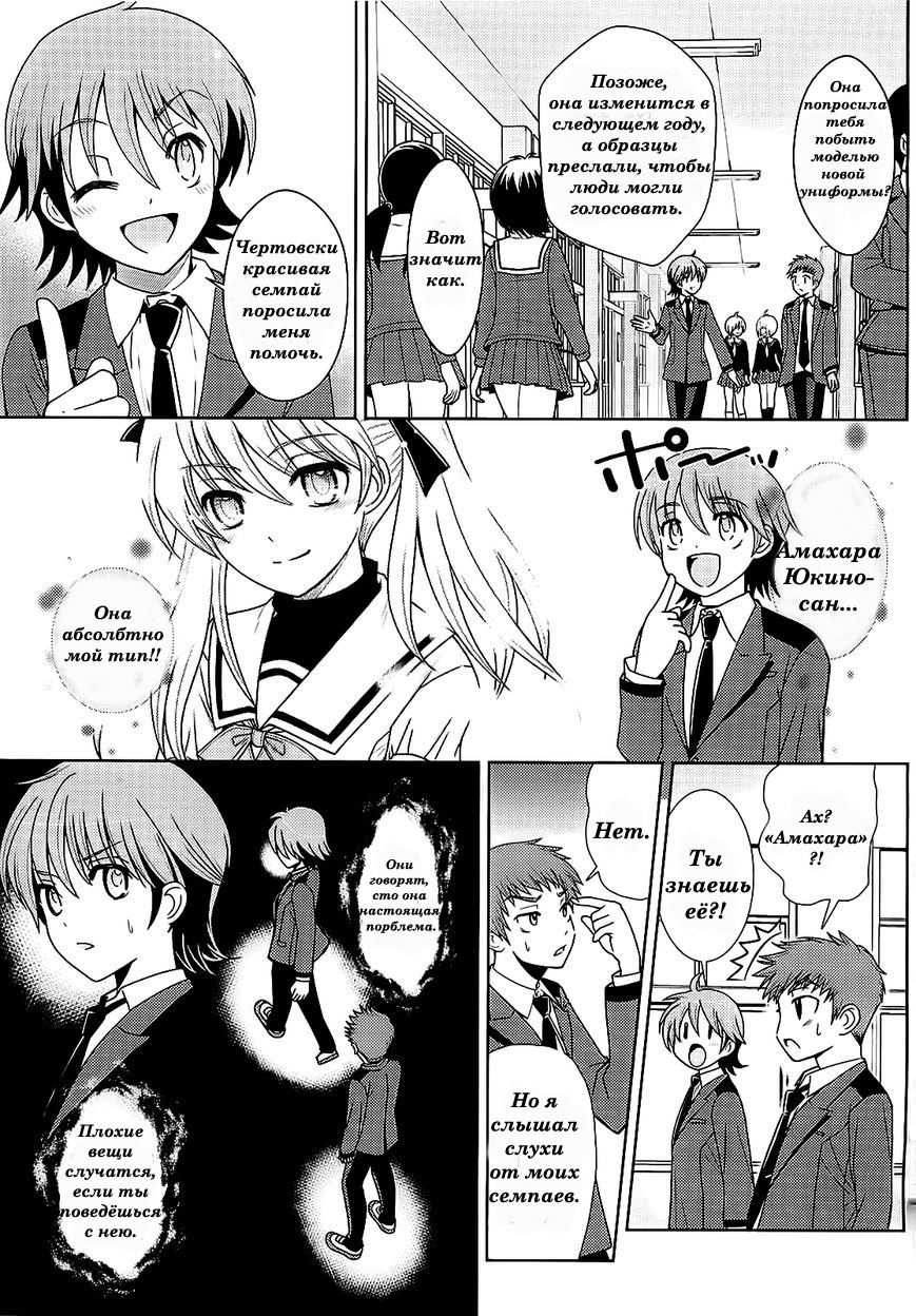 Amahara-kun+ Экстра Благодарность Амахары-куна 第3页