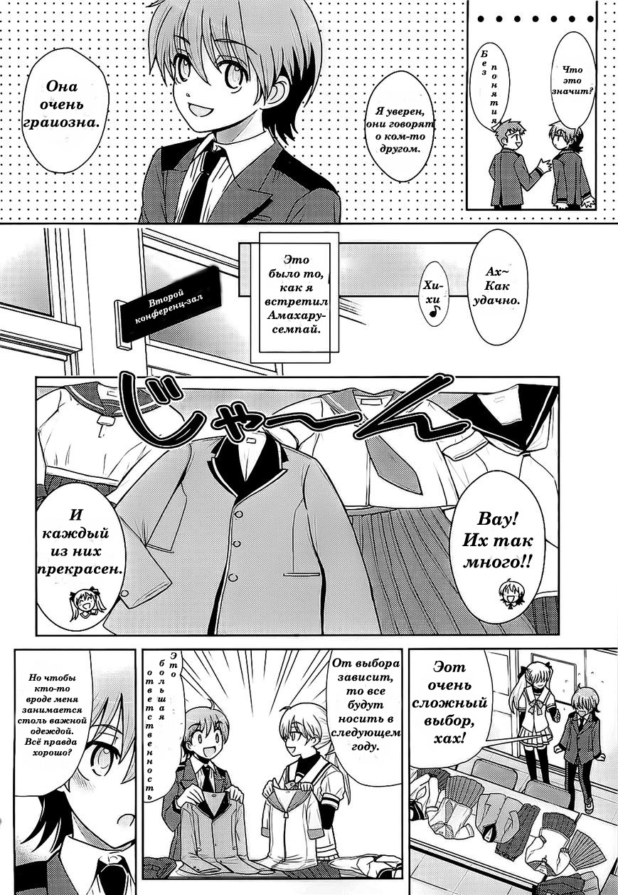 Amahara-kun+ Экстра Благодарность Амахары-куна 第4页