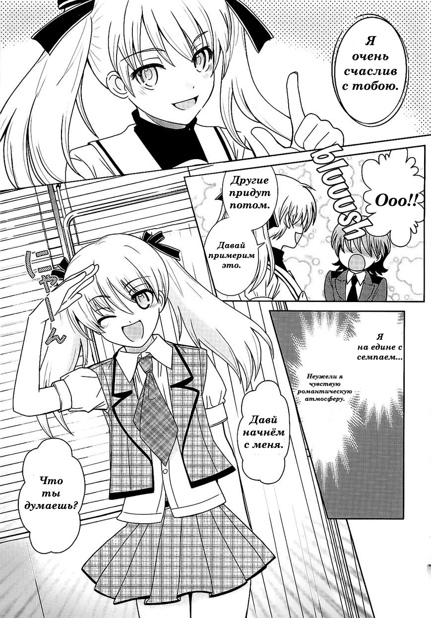 Amahara-kun+ Экстра Благодарность Амахары-куна 第5页