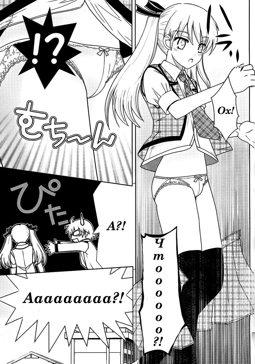 Amahara-kun+ Экстра Благодарность Амахары-куна 第7页