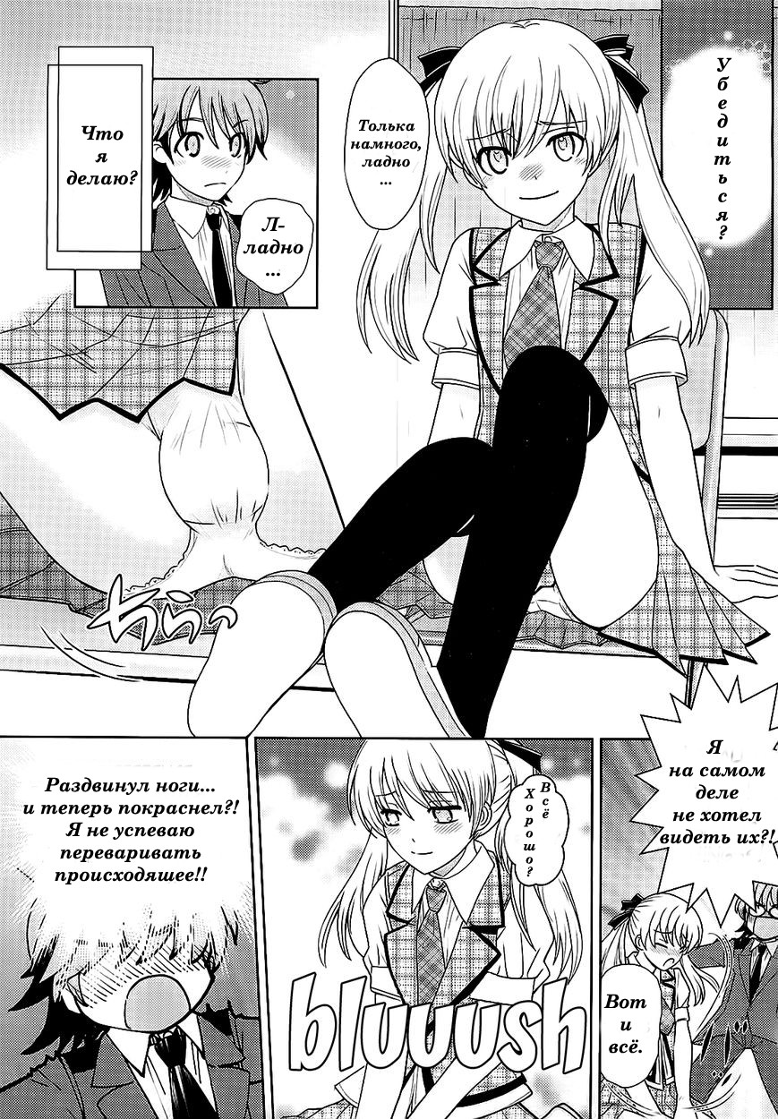 Amahara-kun+ Экстра Благодарность Амахары-куна 第9页