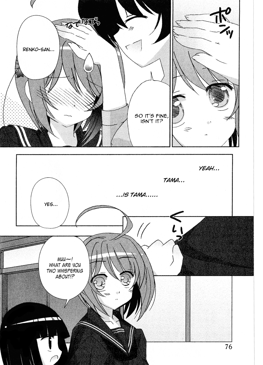 Tama to Tama to Between Two Girls... 第11页