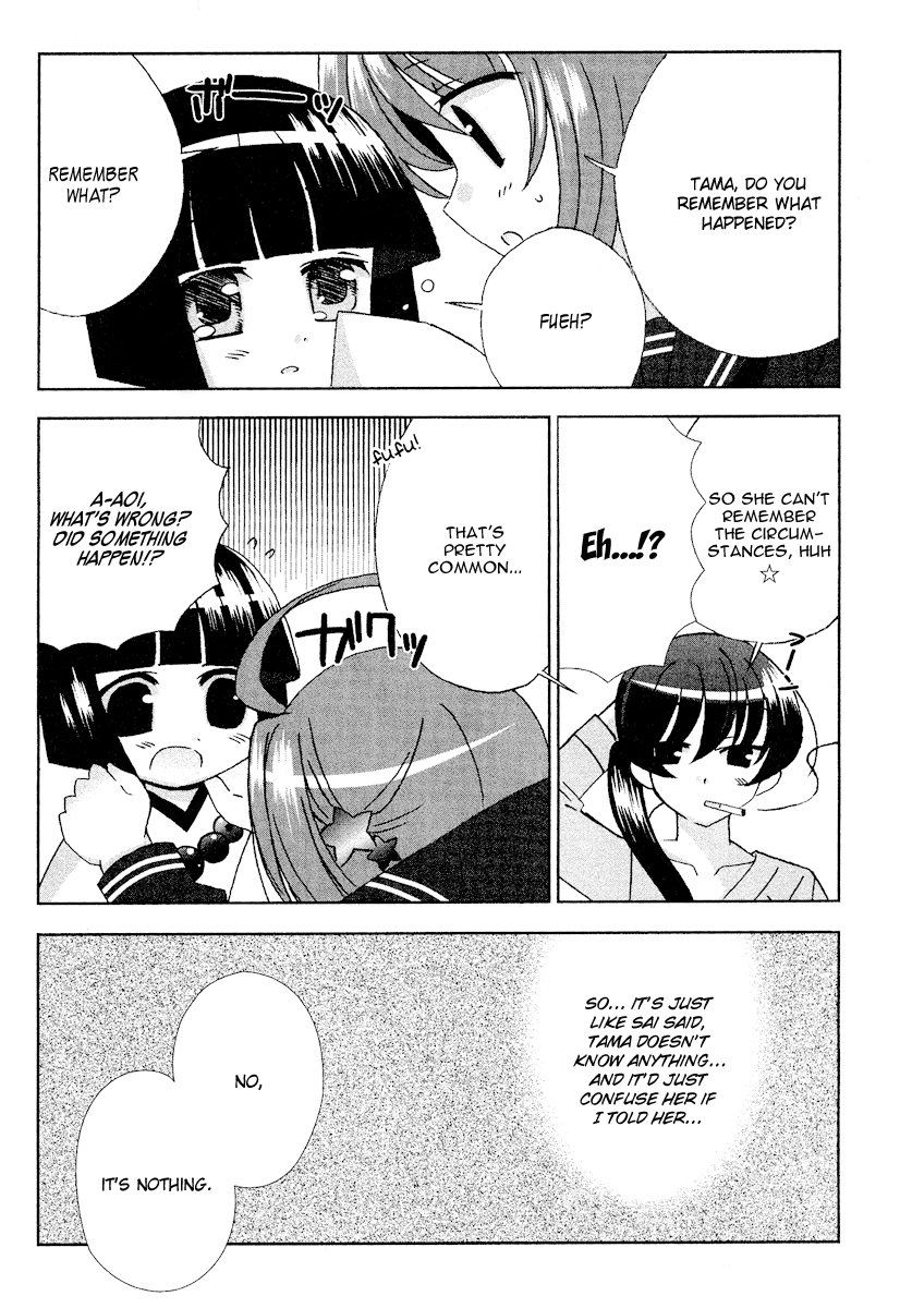 Tama to Tama to Between Two Girls... 第12页