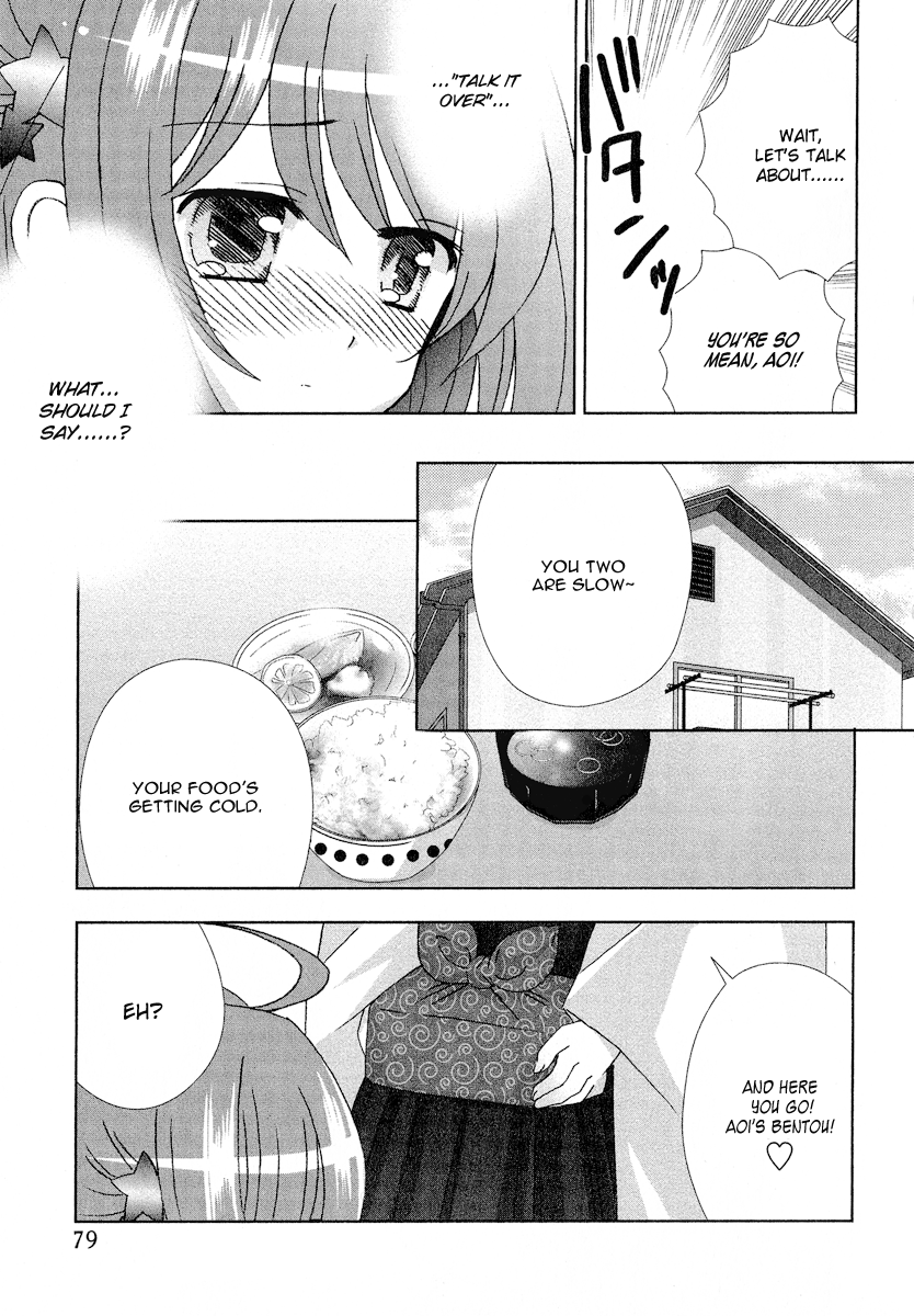 Tama to Tama to Between Two Girls... 第14页