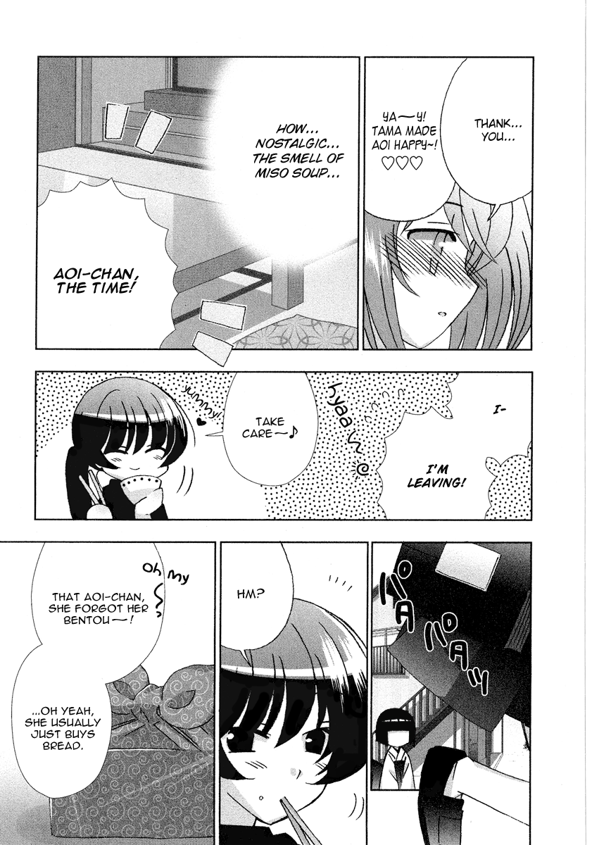Tama to Tama to Between Two Girls... 第15页