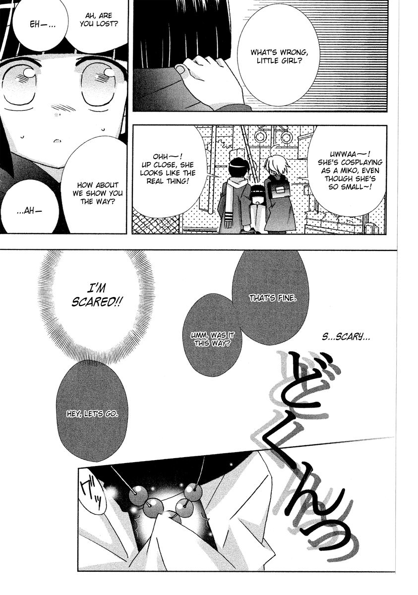 Tama to Tama to Between Two Girls... 第17页
