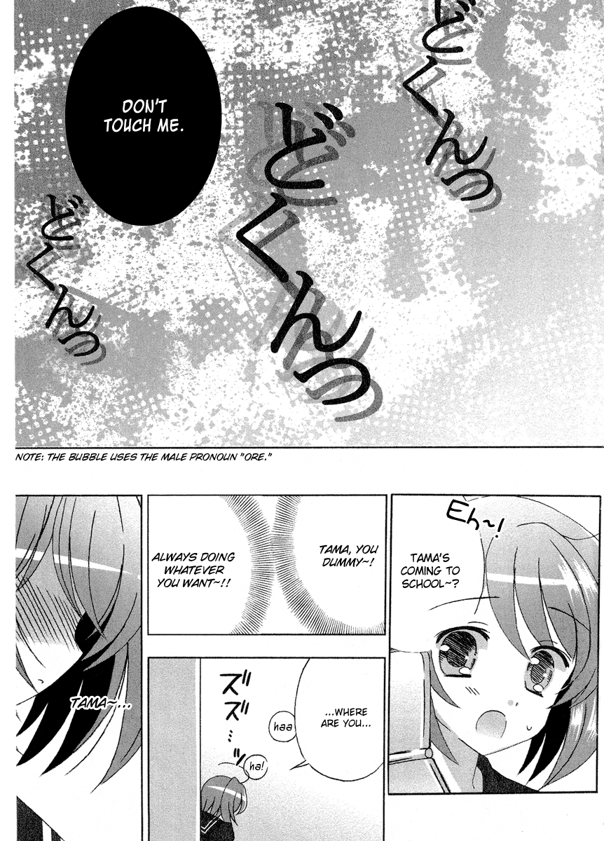 Tama to Tama to Between Two Girls... 第18页