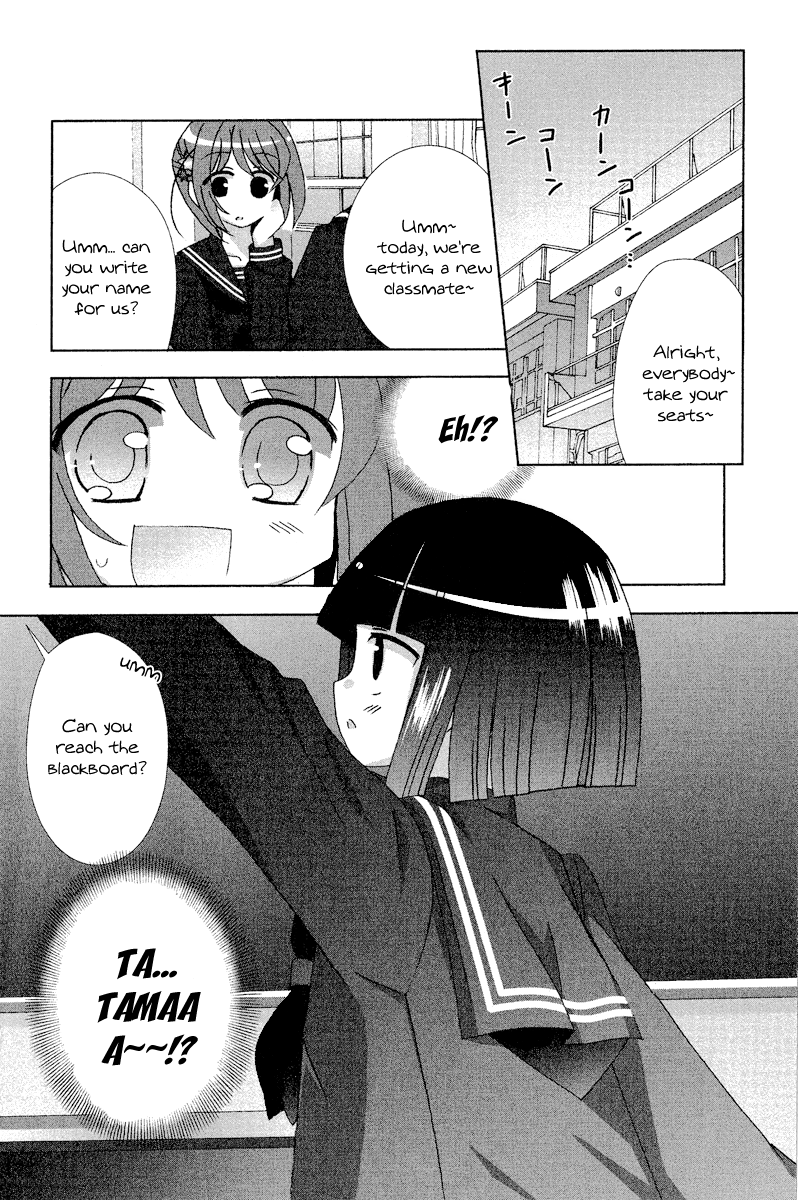 Tama to Tama to Between Two Girls... 第21页