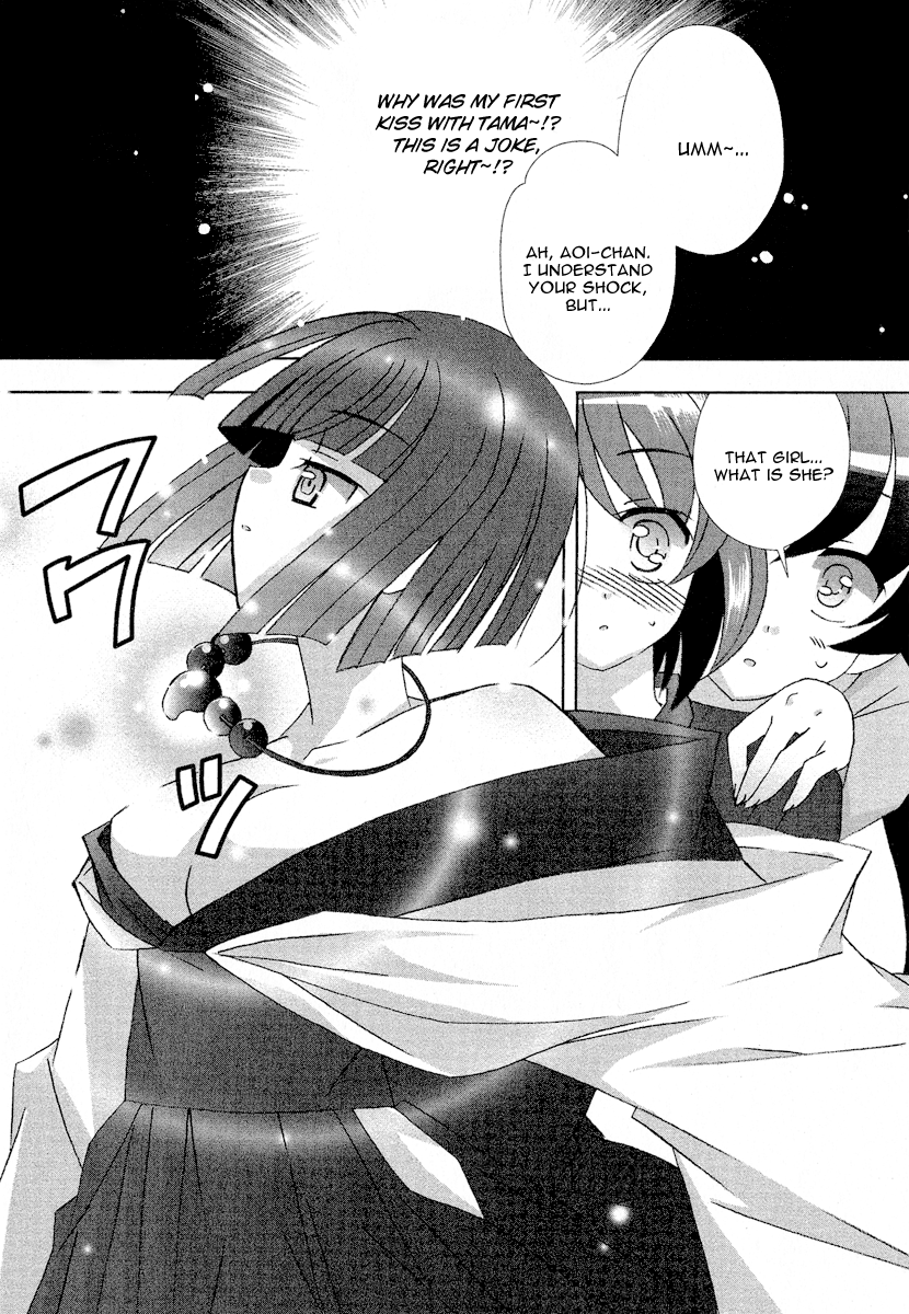 Tama to Tama to Between Two Girls... 第4页
