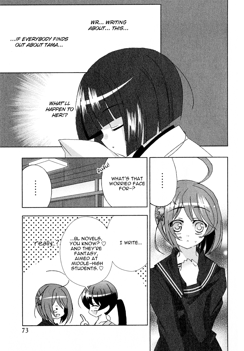 Tama to Tama to Between Two Girls... 第8页