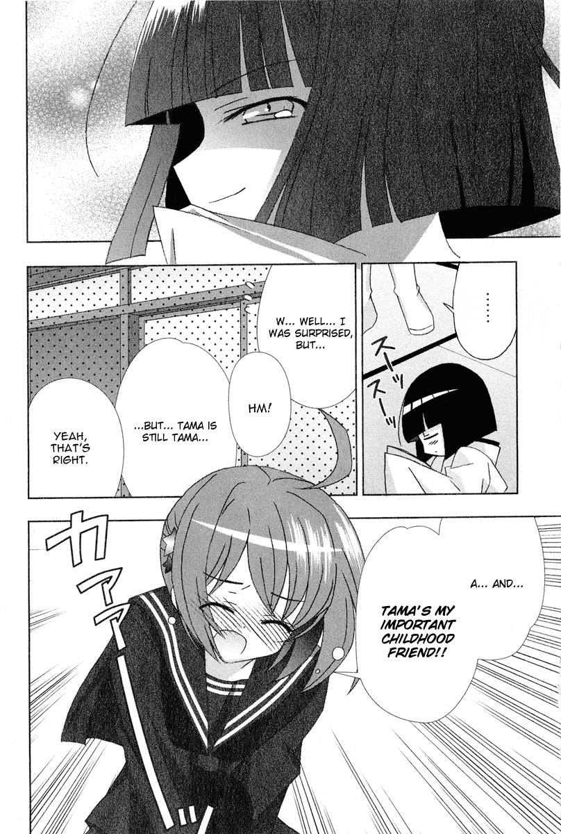 Tama to Tama to Between Two Girls... 第10页