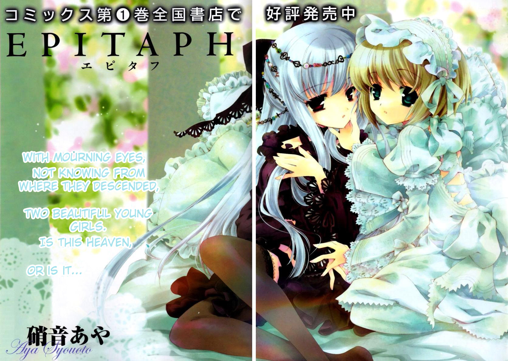 Epitaph Lineage 第3页