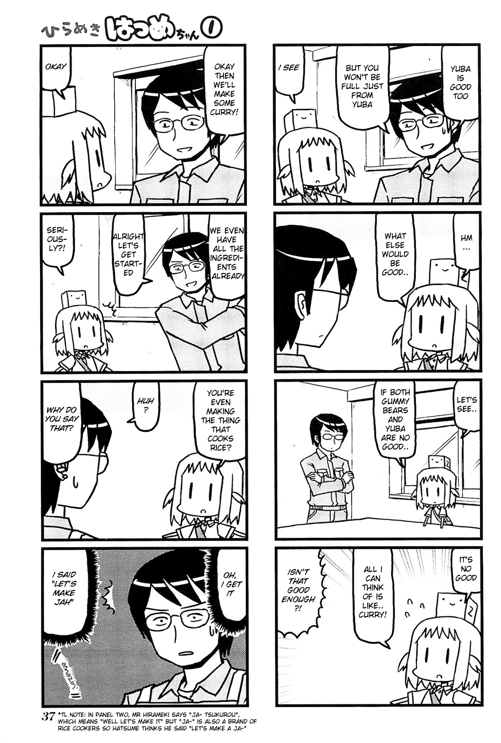 Hirameki Hatsume-chan Cooking 第3页