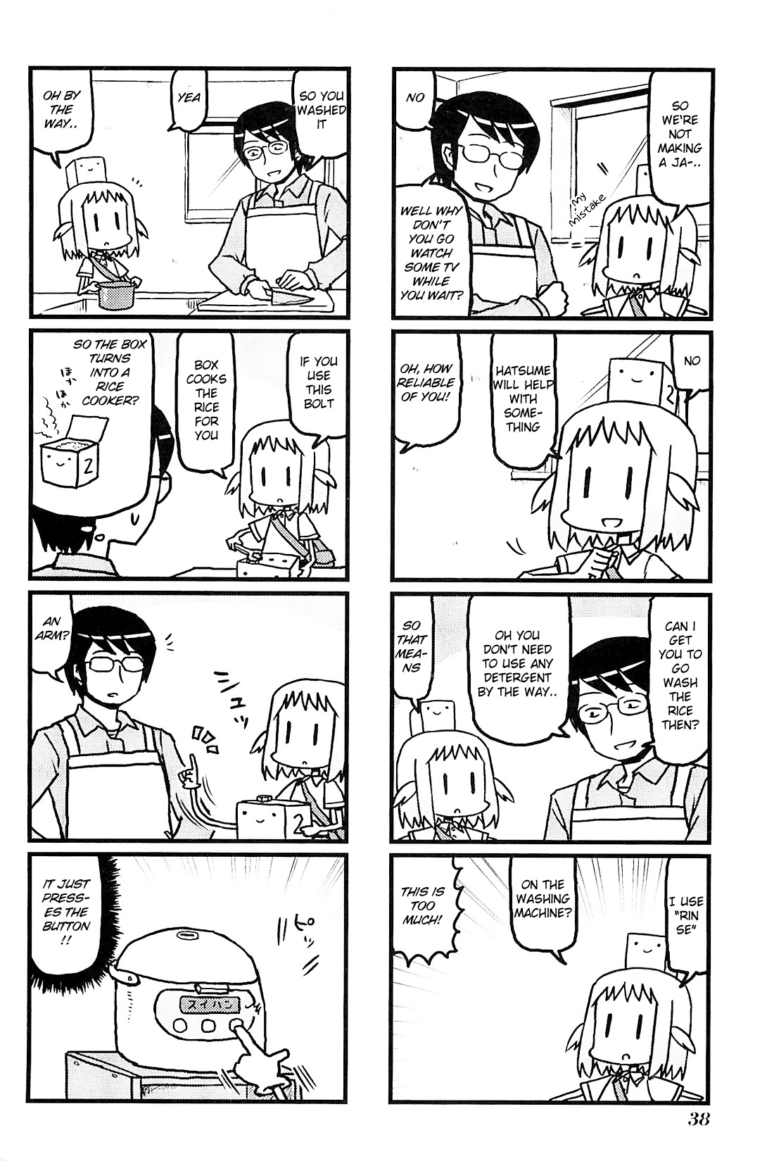 Hirameki Hatsume-chan Cooking 第4页