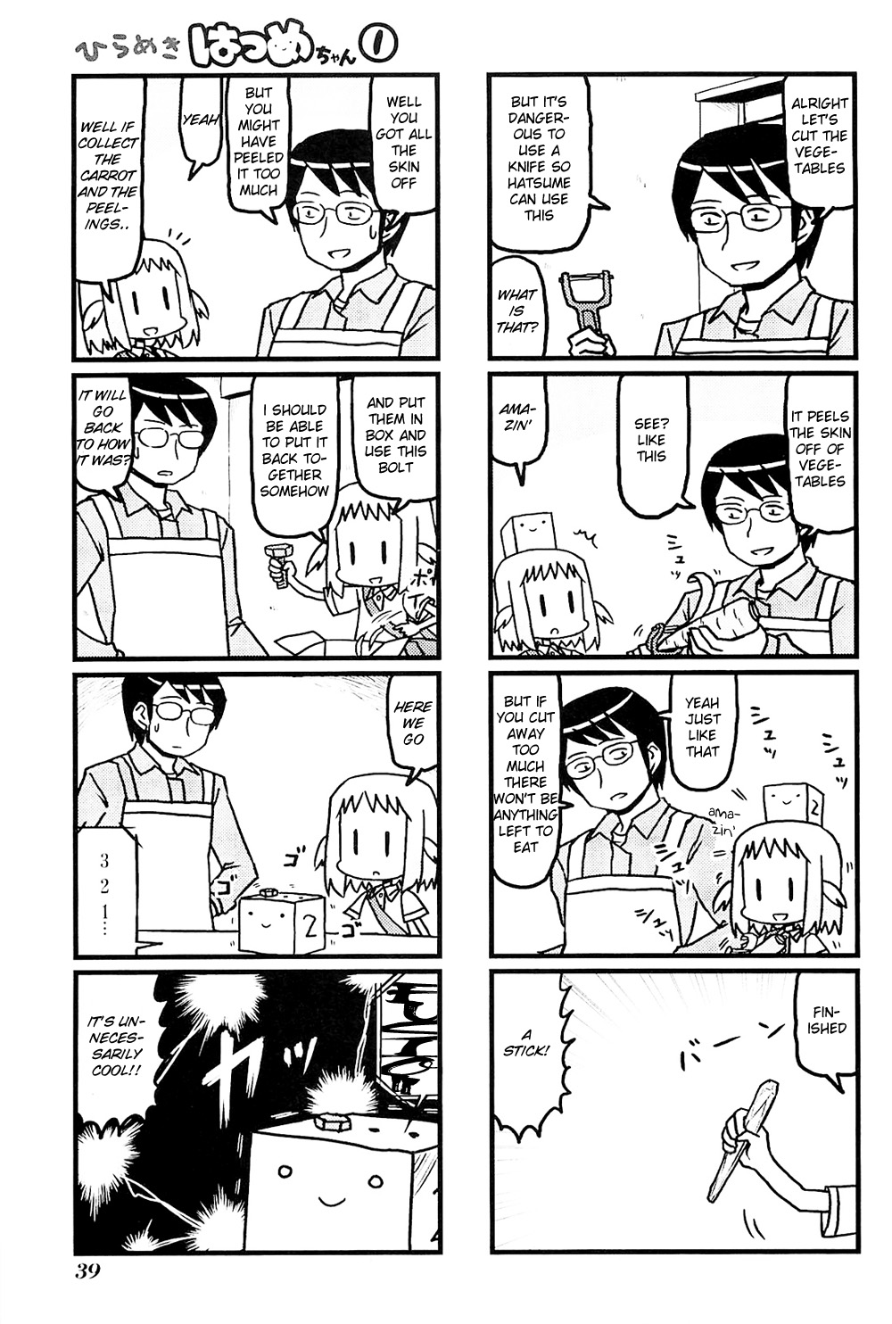 Hirameki Hatsume-chan Cooking 第5页