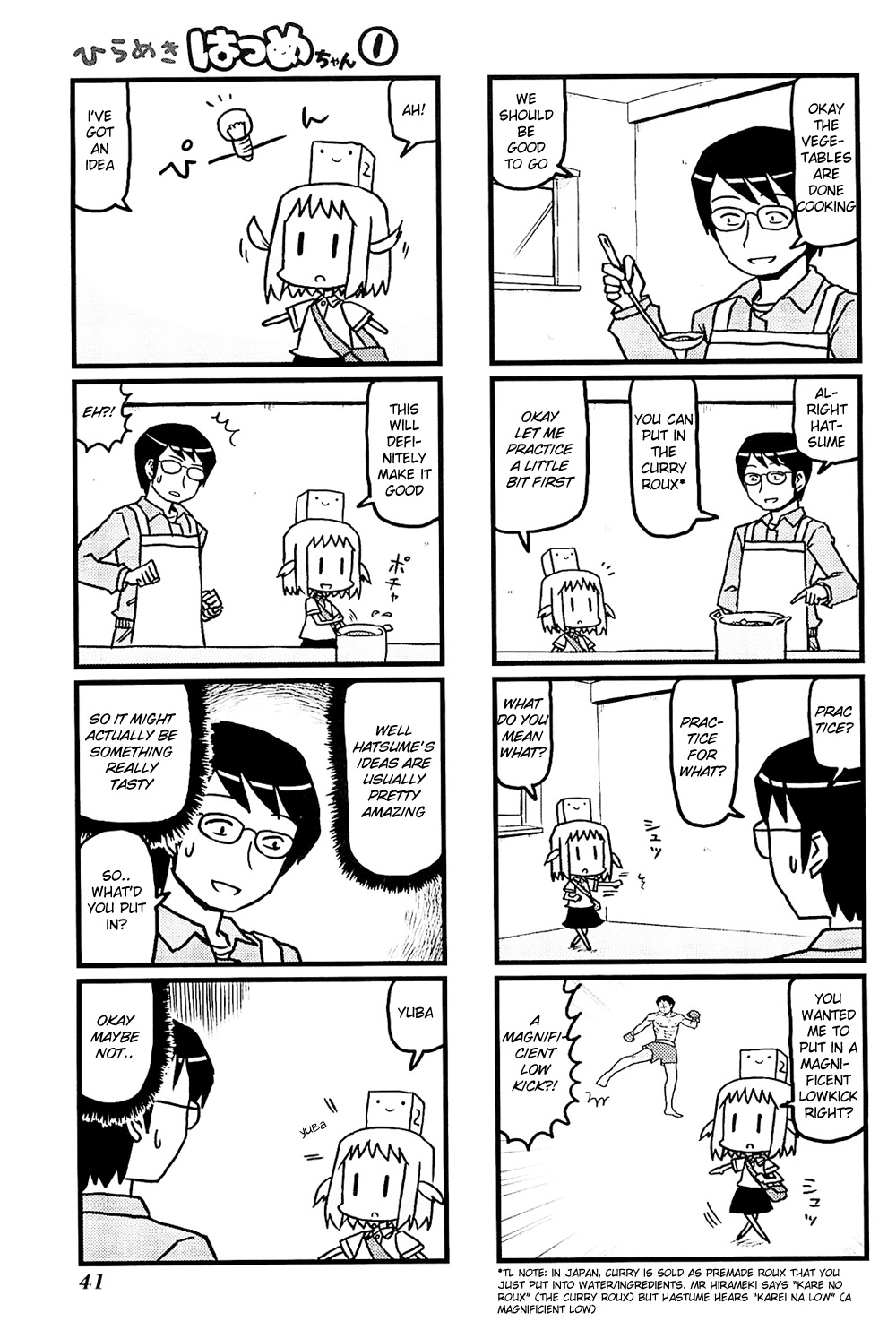 Hirameki Hatsume-chan Cooking 第7页