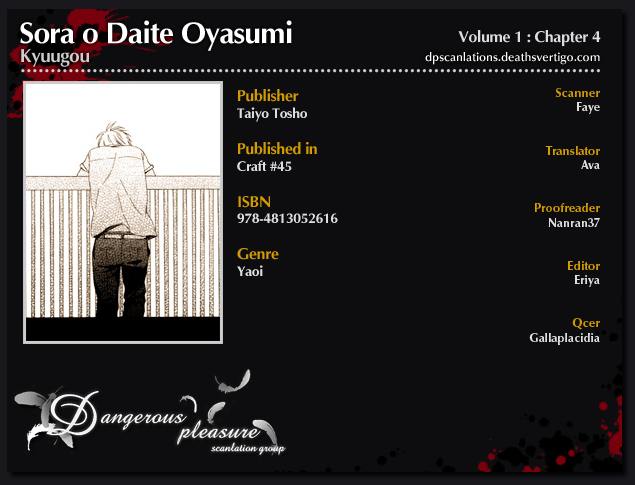 Sora o Daite Oyasumi Vol. 1 Ch. 4 第4页