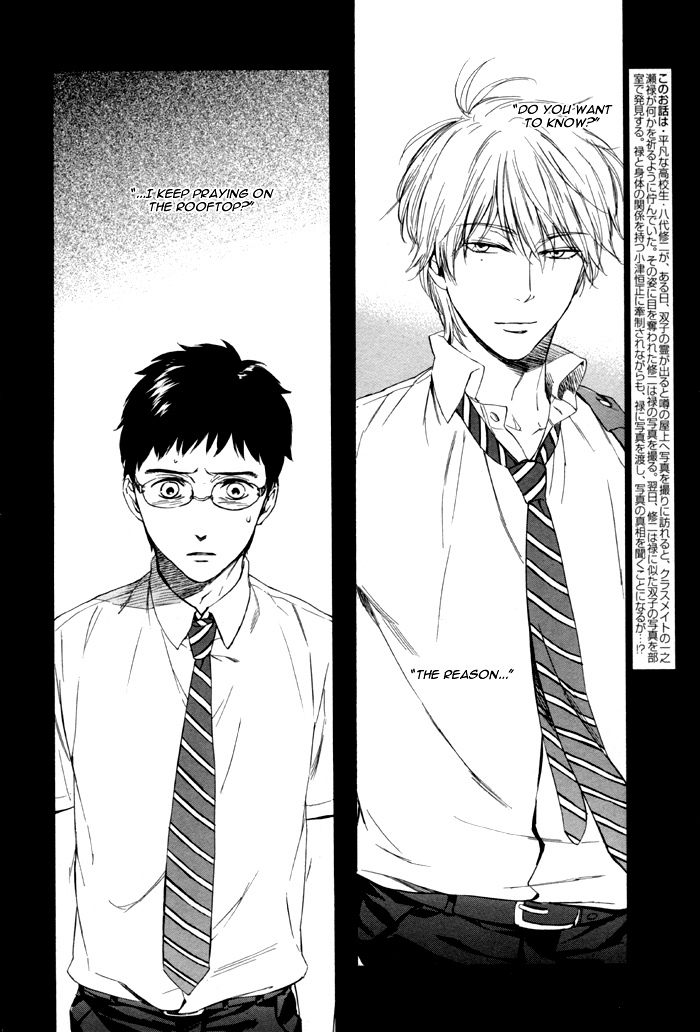 Sora o Daite Oyasumi Vol. 1 Ch. 4 第6页