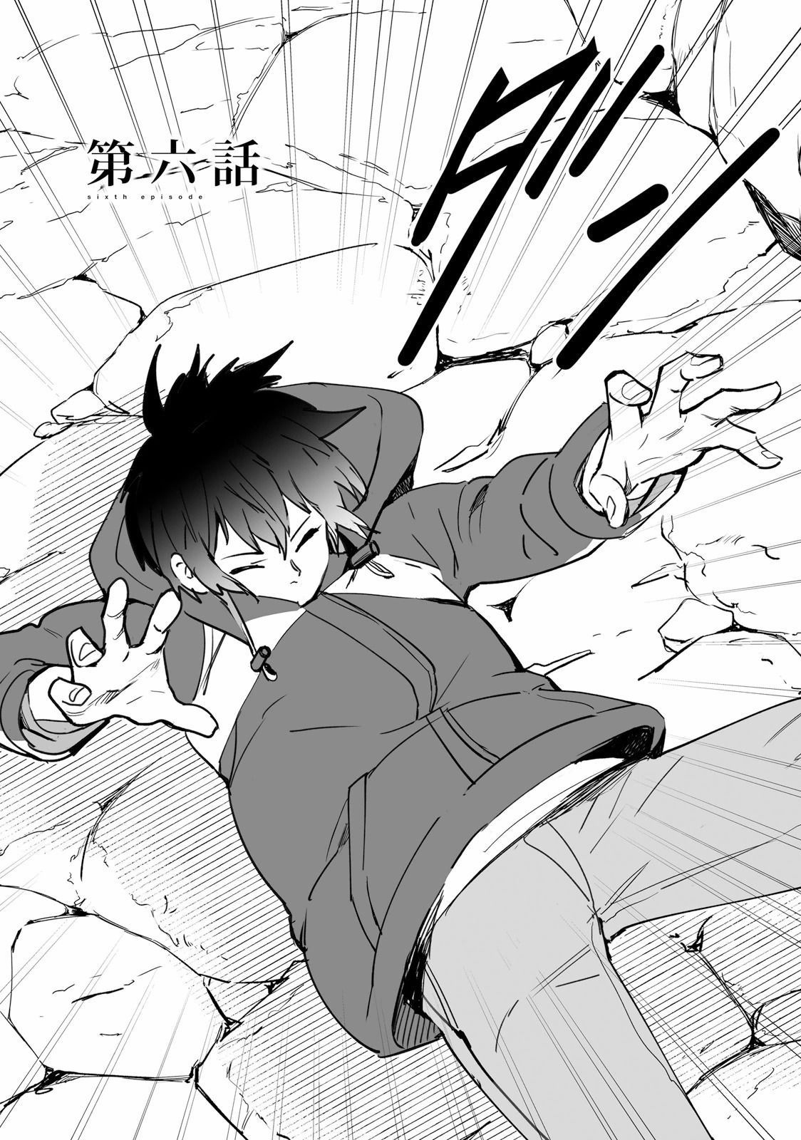 Kimi no Na wa. 第2页