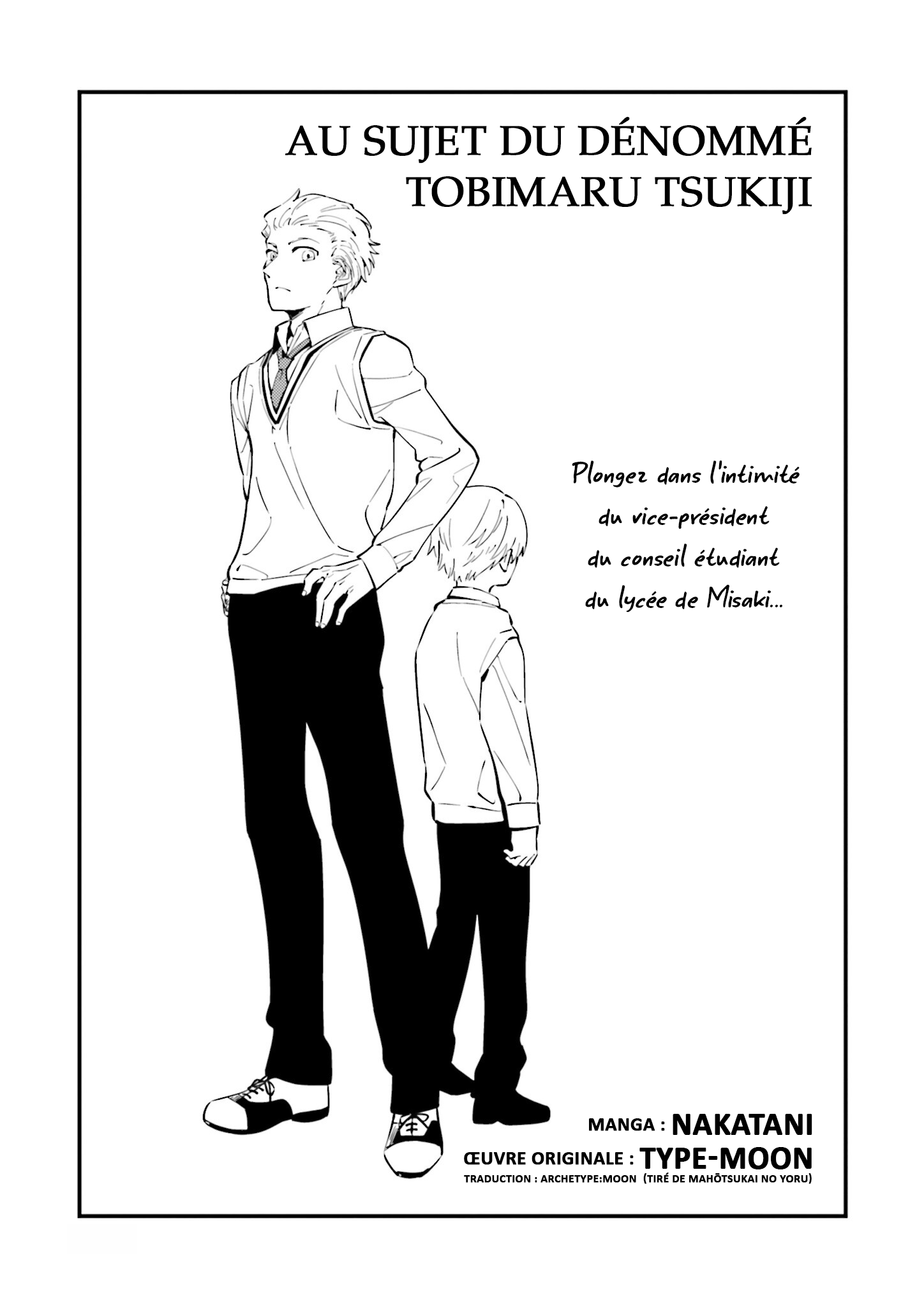 Tsukiji Tobimaru Toiu Hito Oneshot 第3页