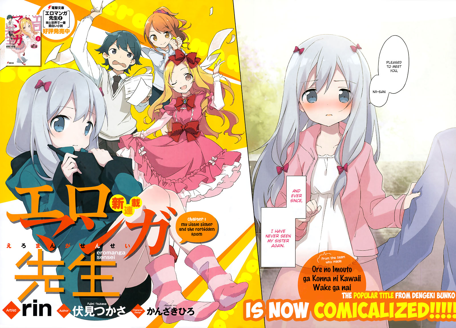 Eromanga Sensei 第2页