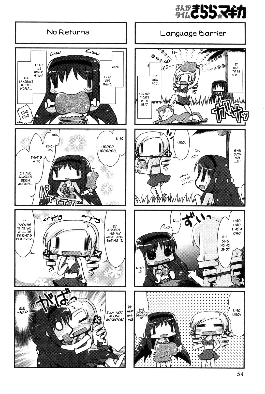 Manga Time Kirara☆Magica Kuru Homu - Chapter 01 第4页