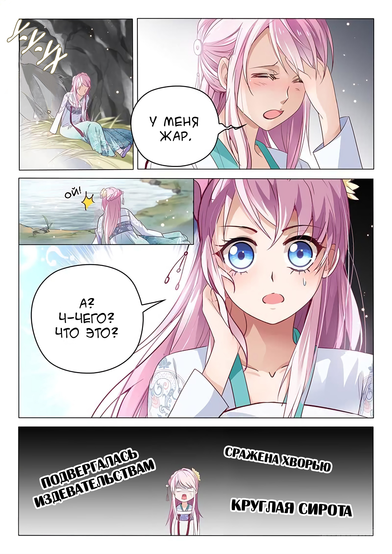 Lady Yang Is in the Special Forces Vol. 1 Ch. 2 第7页