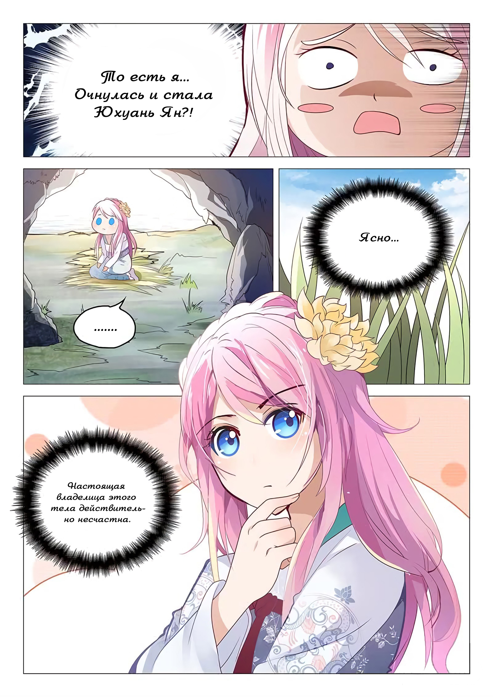 Lady Yang Is in the Special Forces Vol. 1 Ch. 2 第8页