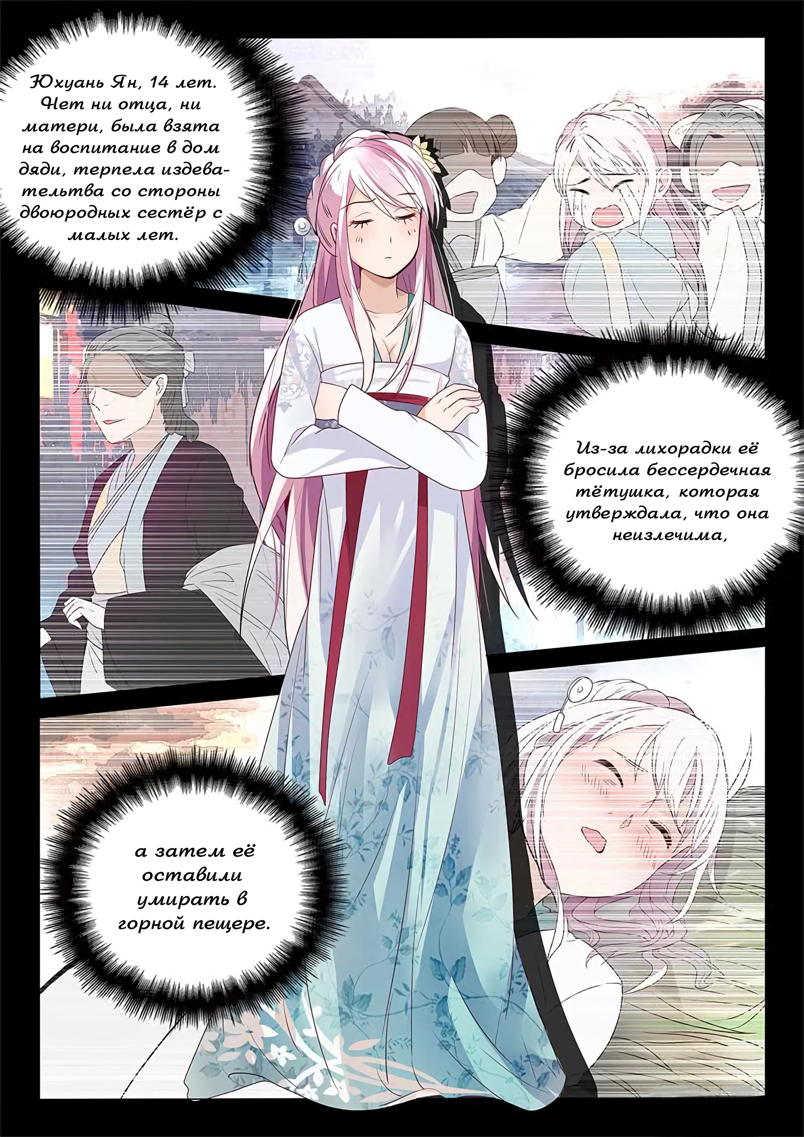 Lady Yang Is in the Special Forces Vol. 1 Ch. 2 第9页