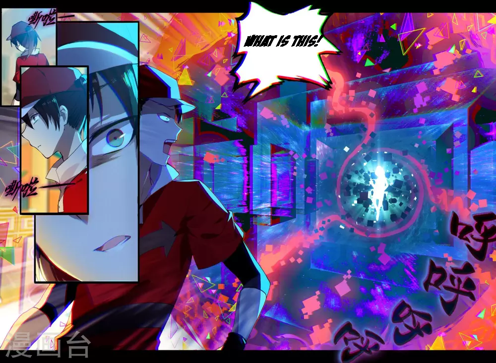 Don't Make a Wish Ch. 2 第4页