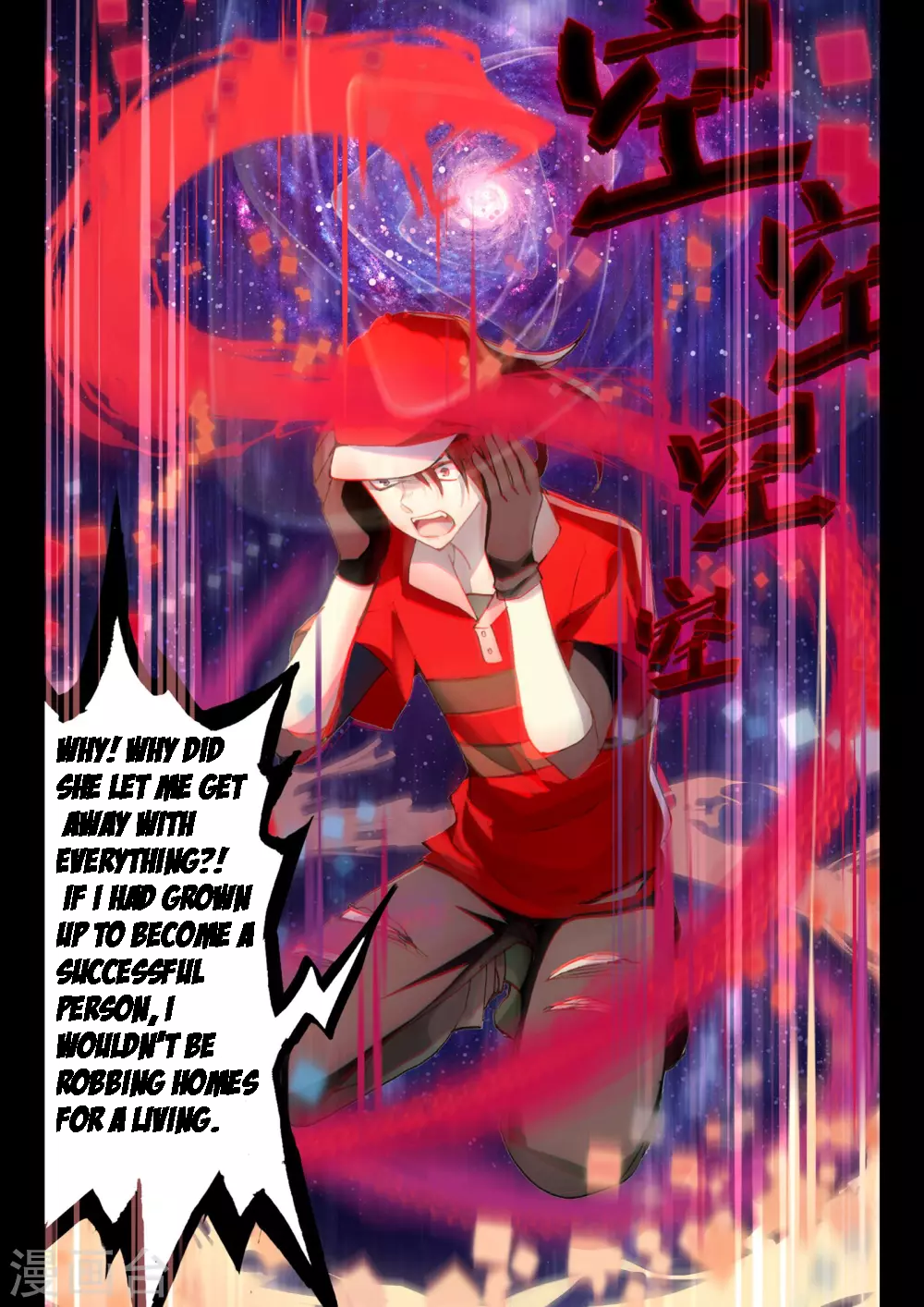Don't Make a Wish Ch. 2 第8页