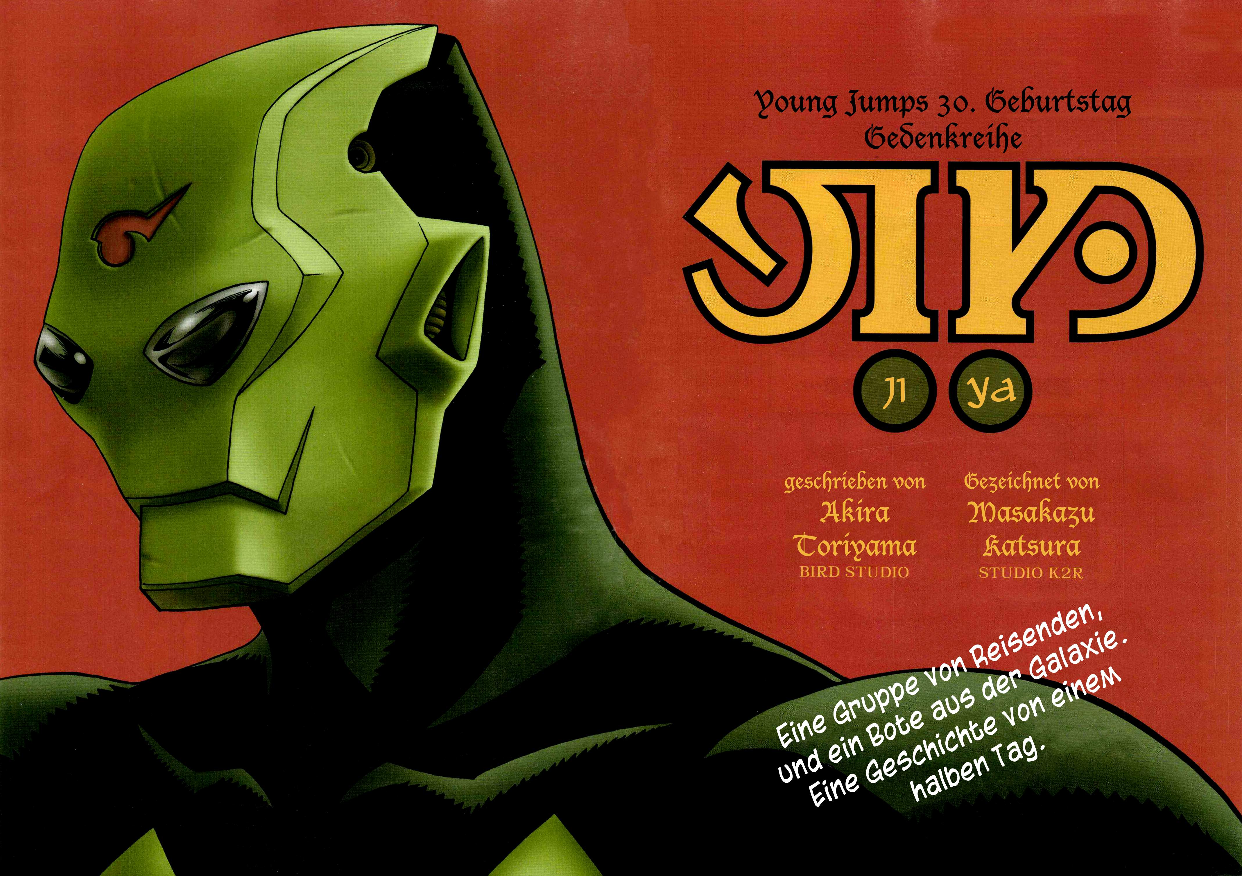 Katsura Akira Vol. 1 Ch. 2 第3页