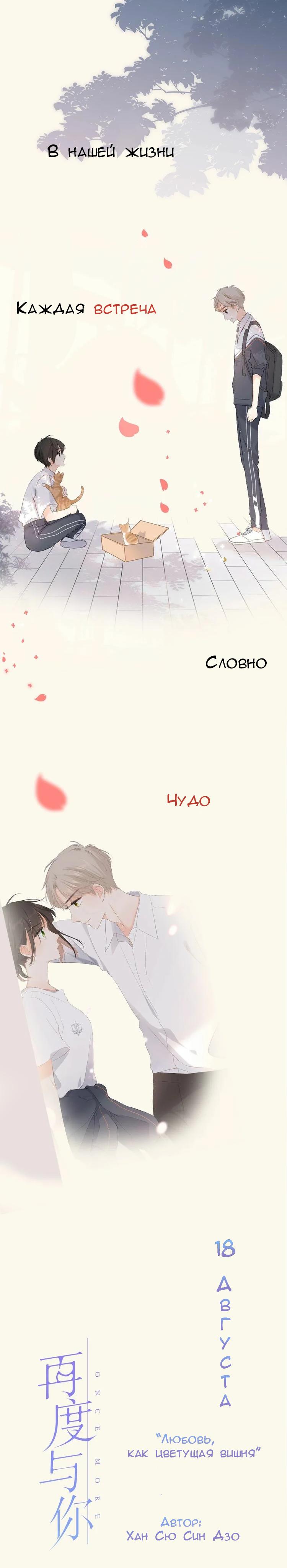 Zàidù Yǔ Nǐ Концепт персонажей 第1页
