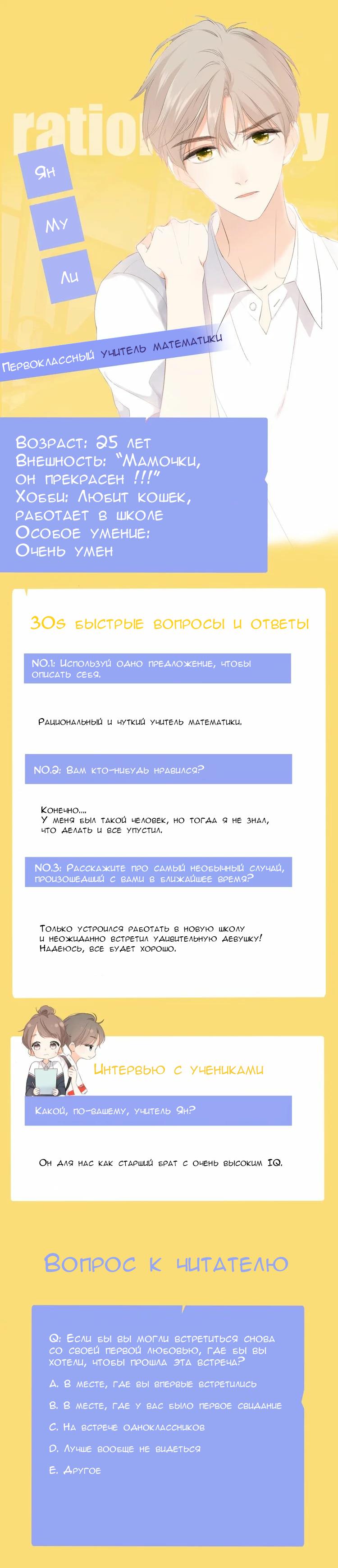 Zàidù Yǔ Nǐ Концепт персонажей 第3页