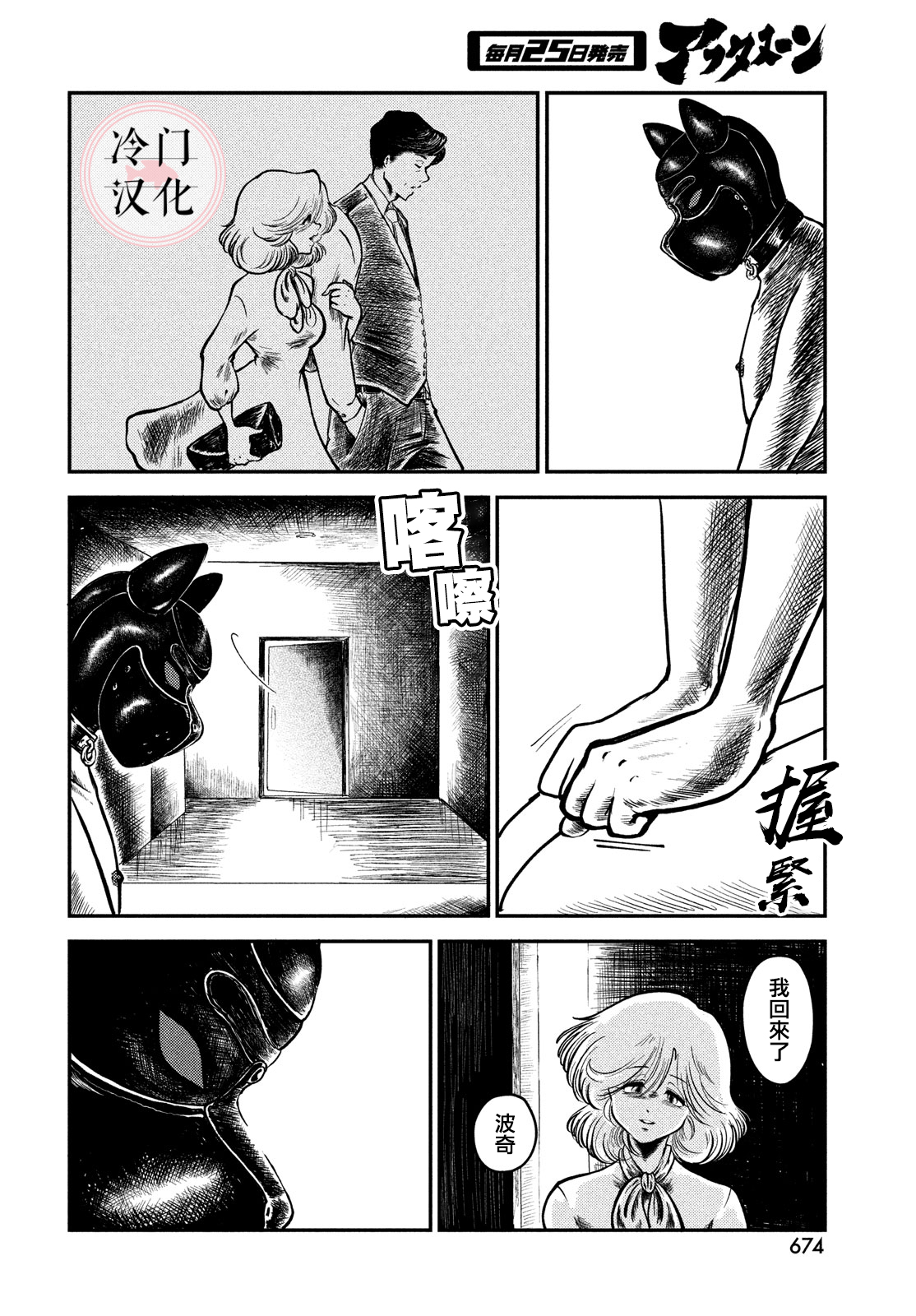 Pochi to Boku one shot 第14页