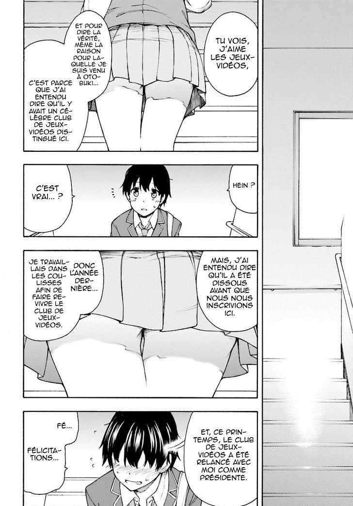 Gamers! Vol. 1 Ch. 1 第19页