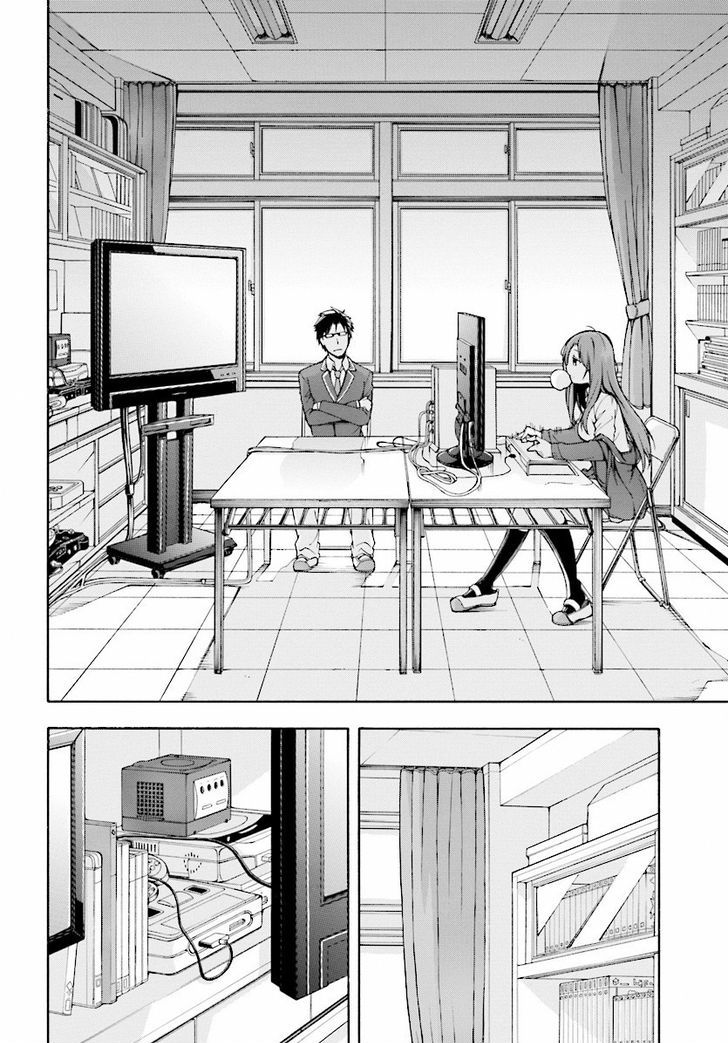 Gamers! Vol. 1 Ch. 1 第23页