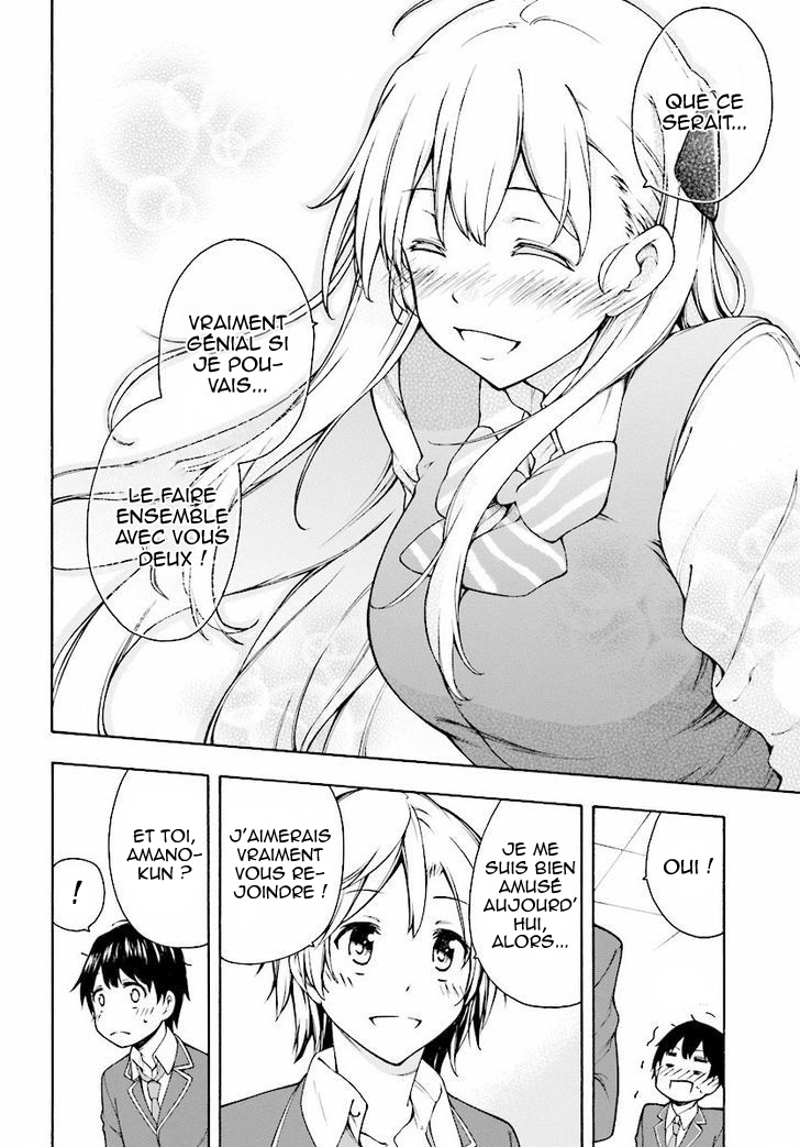 Gamers! Vol. 1 Ch. 1 第37页