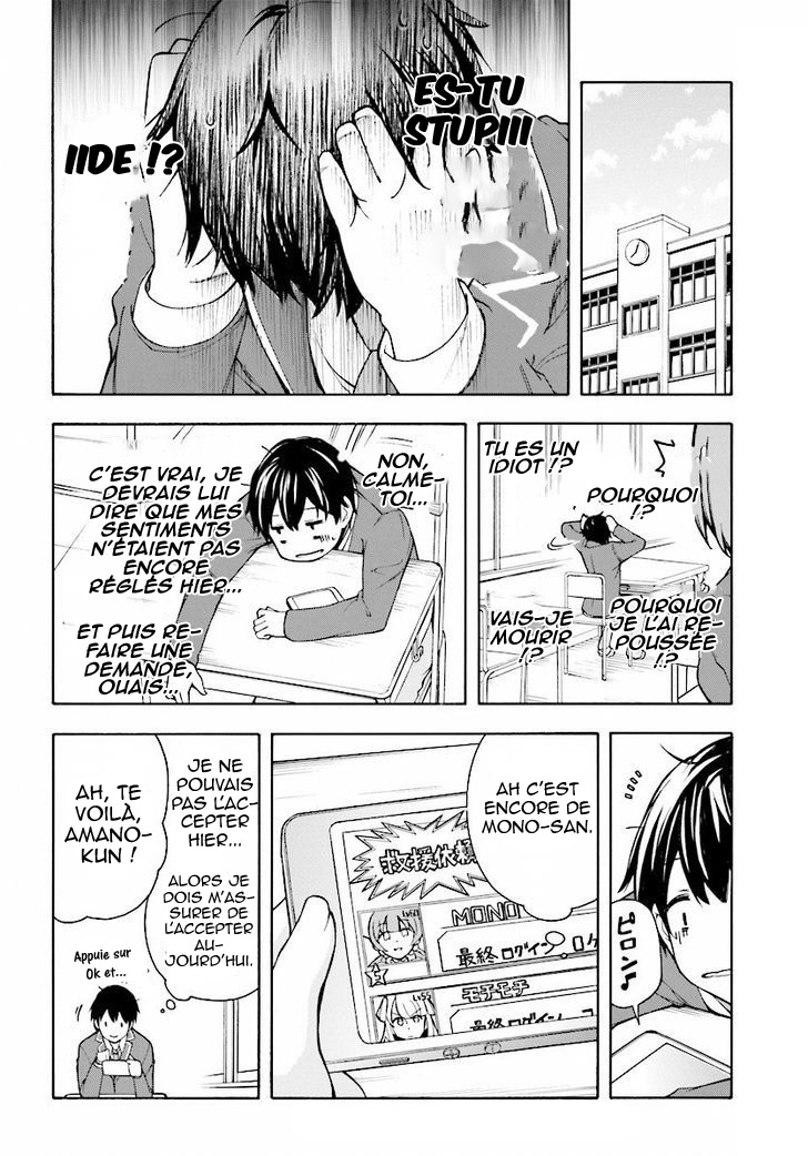 Gamers! Vol. 1 Ch. 1 第42页