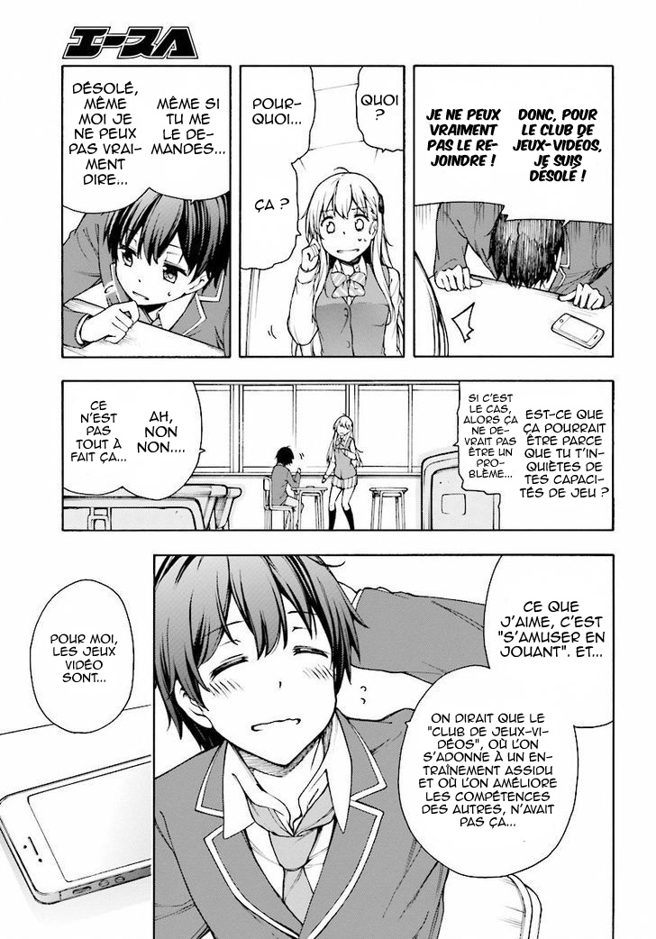 Gamers! Vol. 1 Ch. 1 第47页